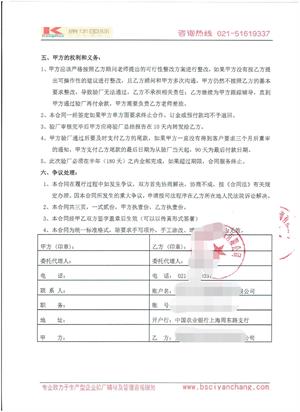 義烏市XX日用品有限公司與康華合作BSCI驗廠(chǎng)