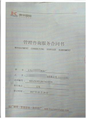 義烏市XX紙業(yè)制品廠(chǎng)與康華合作客戶(hù)品質(zhì)驗廠(chǎng)