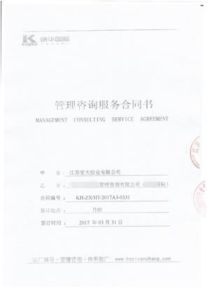 江蘇XX膠業(yè)有限公司與康華合作BSCI驗廠(chǎng)