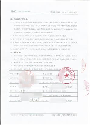 江蘇XX膠業(yè)有限公司與康華合作BSCI驗廠(chǎng)