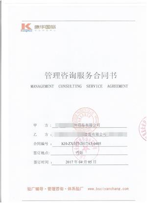 丹陽(yáng)XX戶(hù)外用品有限公司與康華合作WCA驗廠(chǎng)