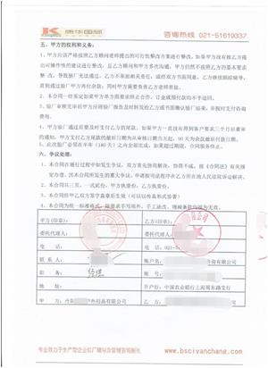 丹陽(yáng)XX戶(hù)外用品有限公司與康華合作WCA驗廠(chǎng)