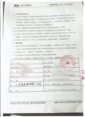 寧海XX裝飾有限公司與康華合作社會(huì )責任驗廠(chǎng)