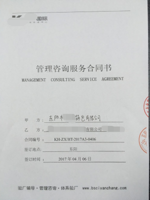 東陽(yáng)市XX箱包有限公司與康華合作SEDEX-2P驗廠(chǎng)