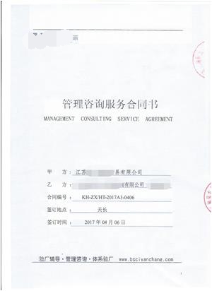 江蘇XX貿易有限公司與康華合作SEDEX-2P驗廠(chǎng)