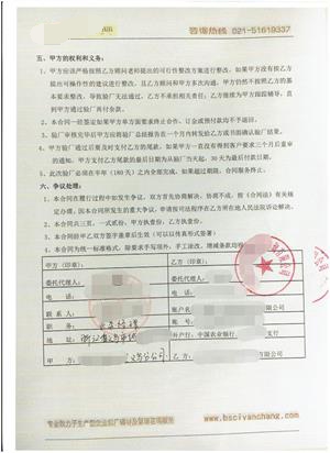 XX商貿有限公司義烏分公司與康華合作ALDO人權驗廠(chǎng)