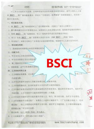 溫州XX皮業(yè)有限公司與康華合作BSCI驗廠(chǎng)