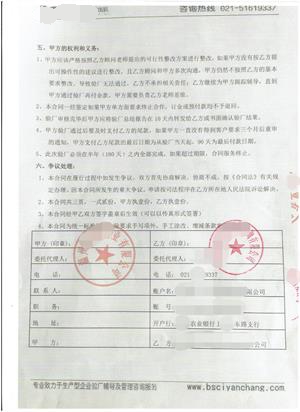 溫州XX皮業(yè)有限公司與康華合作BSCI驗廠(chǎng)