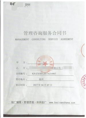 溫州XX皮業(yè)有限公司與康華合作BSCI驗廠(chǎng)