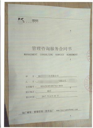 揚州XX制衣有限公司與康華合作BSCI驗廠(chǎng)
