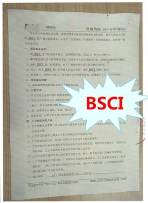 揚州XX制衣有限公司與康華合作BSCI驗廠(chǎng)