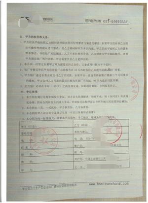 揚州XX制衣有限公司與康華合作BSCI驗廠(chǎng)
