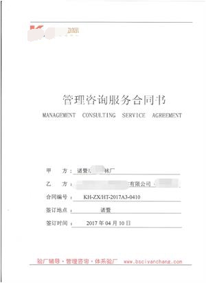 諸暨市XX襪廠(chǎng)與康華合作ALDI人權驗廠(chǎng)