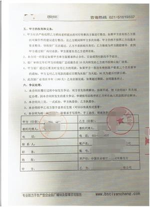 諸暨市XX襪廠(chǎng)與康華合作ALDI人權驗廠(chǎng)