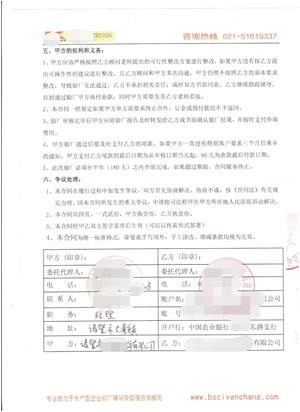 諸暨市XX針紡有限公司與康華合作WCA驗廠(chǎng)