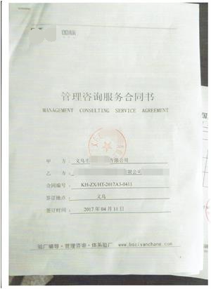 義烏市XX手套有限公司與康華合作BSCI、SEDEX-4P驗廠(chǎng)