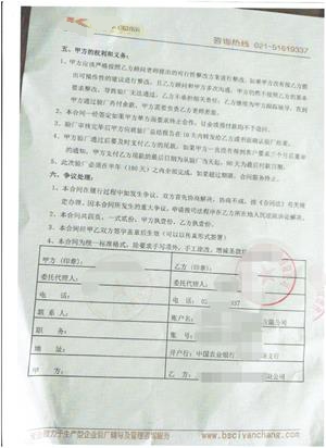 義烏市XX服飾有限公司與康華合作AGS人權驗廠(chǎng)