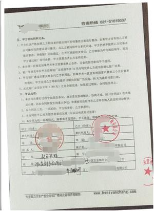 金華XX鐳射包裝材料有限公司與康華合作FSC驗廠(chǎng)
