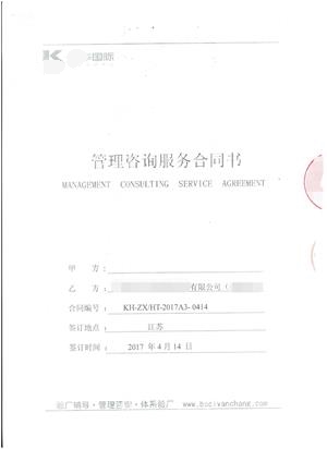 高郵市XX皮件體育用品有限公司與康華合作BSCI驗廠(chǎng)