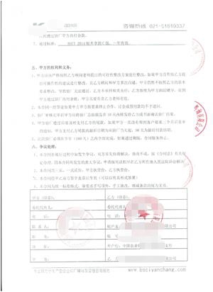 高郵市XX皮件體育用品有限公司與康華合作BSCI驗廠(chǎng)