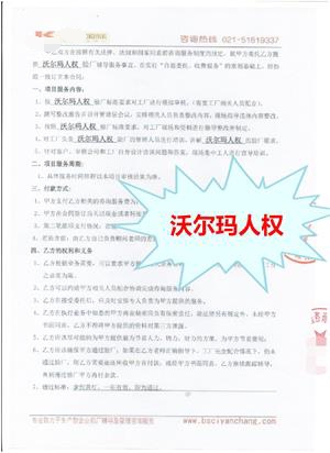 XX化妝品有限公司與康華合作沃爾瑪人權驗廠(chǎng)