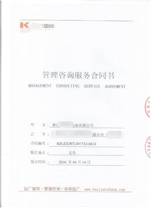 XX化妝品有限公司與康華合作沃爾瑪人權驗廠(chǎng)