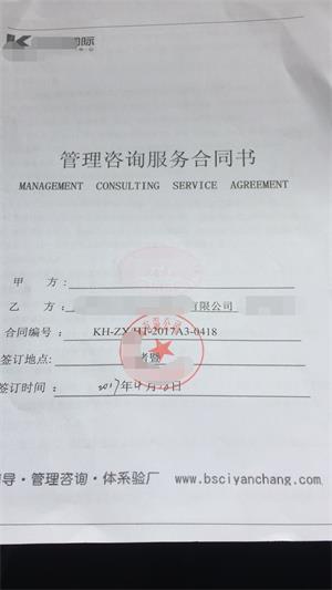 浙江XX針織有限公司與康華合作Disney驗廠(chǎng)