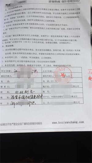 浙江XX針織有限公司與康華合作Disney驗廠(chǎng)