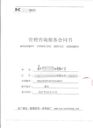 嘉興市XX鞋業(yè)有限公司與康華合作INDITEX驗廠(chǎng)