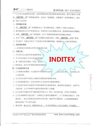 嘉興市XX鞋業(yè)有限公司與康華合作INDITEX驗廠(chǎng)