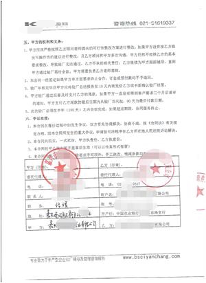 嘉興市XX鞋業(yè)有限公司與康華合作INDITEX驗廠(chǎng)