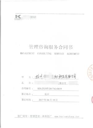 杭州XX生物科技有限公司與康華合作TARGET驗廠(chǎng)