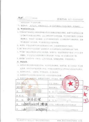 杭州XX生物科技有限公司與康華合作TARGET驗廠(chǎng)