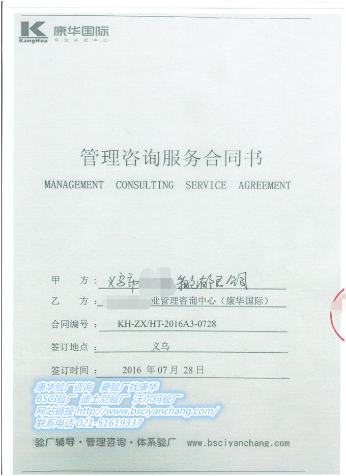 義烏市XX箱包有限公司合作WCA驗廠(chǎng)