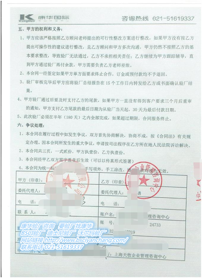 義烏市XX箱包有限公司合作WCA驗廠(chǎng)