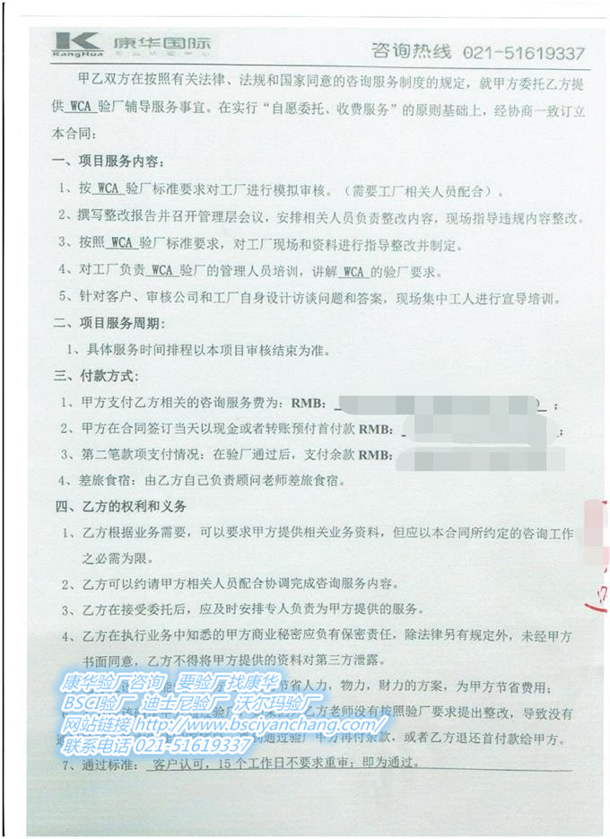 義烏市XX箱包有限公司合作WCA驗廠(chǎng)