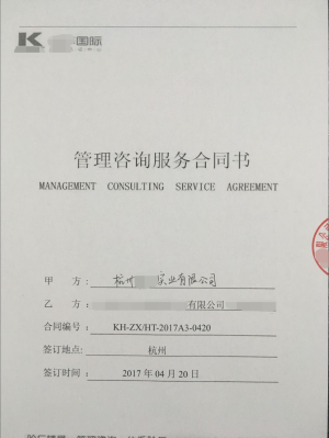 杭州XX實(shí)業(yè)有限公司與康華合作Disney驗廠(chǎng)