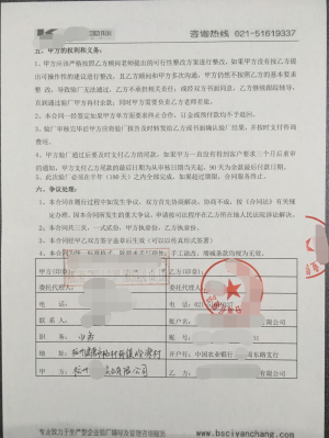 杭州XX實(shí)業(yè)有限公司與康華合作Disney驗廠(chǎng)
