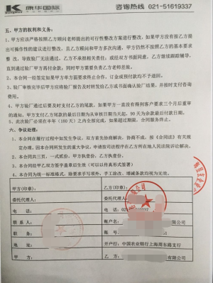 浙江XX針織有限公司與康華合作WRAP驗廠(chǎng)