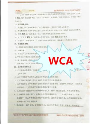 金華市XX飾品制造有限公司與康華合作WCA驗廠(chǎng)