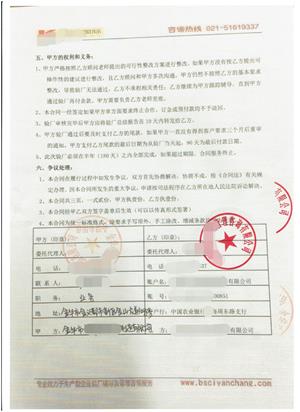 金華市XX飾品制造有限公司與康華合作WCA驗廠(chǎng)