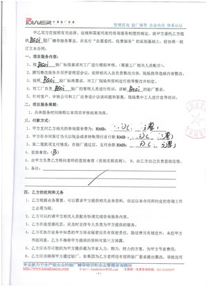 義烏市XX文體用品有限公司合作sedex2p驗廠(chǎng)