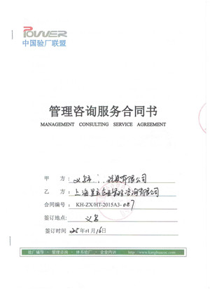 義烏市XX文體用品有限公司合作sedex2p驗廠(chǎng)
