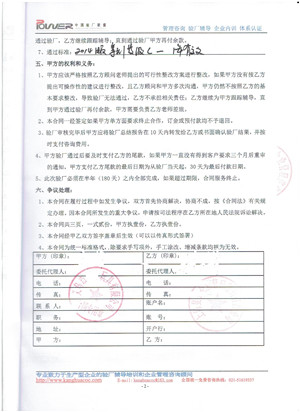 義烏市XX文體用品有限公司合作sedex2p驗廠(chǎng)