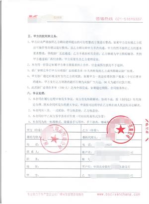 浙江XX日用品有限公司與康華合作BSCI驗廠(chǎng)