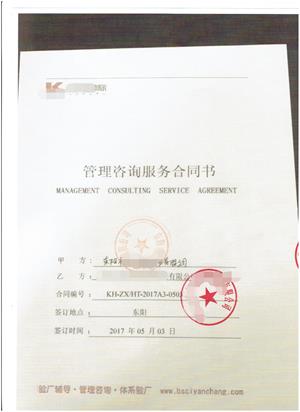 浙江XX服飾有限公司與康華合作Disney、BSCI、ISO9001驗廠(chǎng)