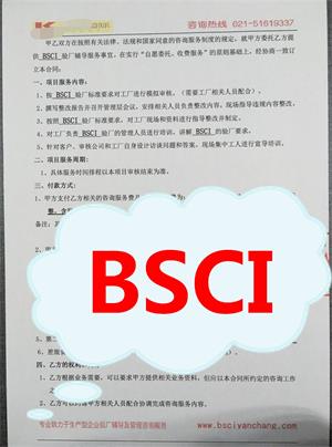 東陽(yáng)市XX紙品有限公司與康華合作BSCI驗廠(chǎng)