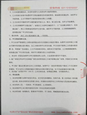 東陽(yáng)市XX紙品有限公司與康華合作BSCI驗廠(chǎng)