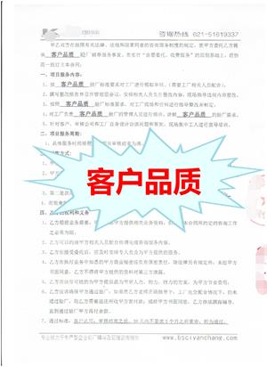 上海XX樹(shù)脂膠管液壓機械有限公司與康華合作客戶(hù)品質(zhì)驗廠(chǎng)