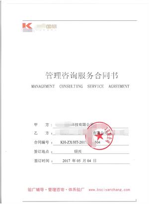 XX科技有限公司與康華合作客戶(hù)(人權+反恐)驗廠(chǎng)